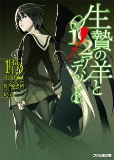 Imagen de 1/2 Undead Series