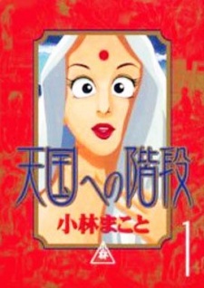 Imagen de Chichonmanchi