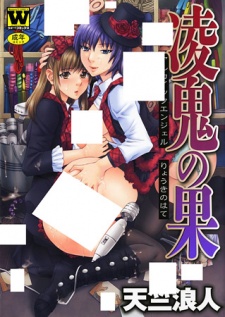 Imagen de Archaic Angel