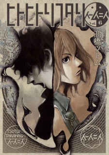 Imagen de Hito Hitori Futari