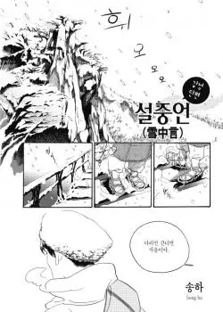 Cover of 설중언