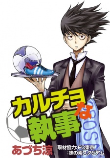 Imagen de Calcio na Shitsuji
