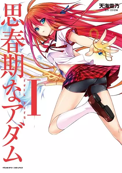 Shishunki na Adam