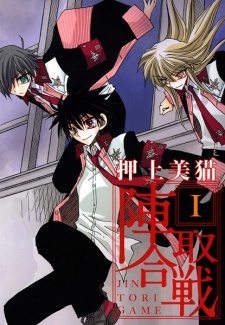 Imagen de Jintori Game