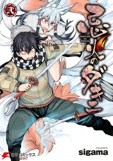 Imagen de Imawabi no Dakini