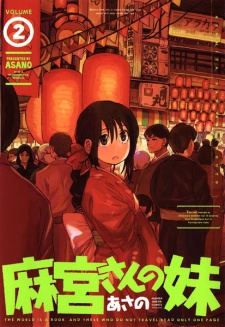 Imagen de Asamiya-san no Imouto