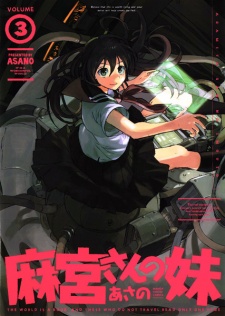 Imagen de Asamiya-san no Imouto