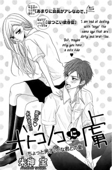 Imagen de Otokonoko ni Toriko