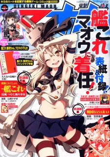 Imagen de Kantai Collection: Shimakaze Tsumujikaze no Shoujo