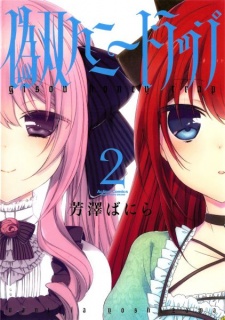 Imagen de Gisou Honey Trap