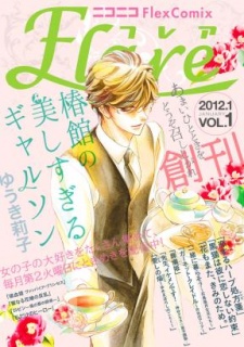 Imagen de Tsubakikan no Utsukushi Sugiru Garçon