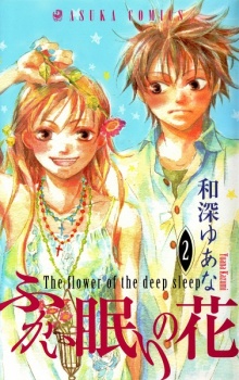 Fukai Nemuri no Hana