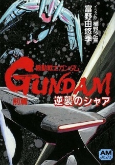 Capa de Kidou Senshi Gundam: Gyakushuu no Char - High Streamer
