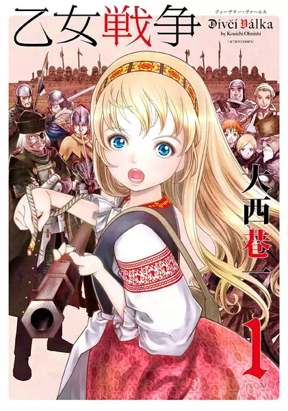 Dívčí válka: Maidens' War