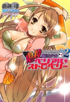 Imagen de Gyakusatsu Mahou Shoujo Belial☆Strawberry