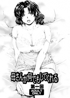 Imagen de Kaasan ga Nandemo Shite Kureru