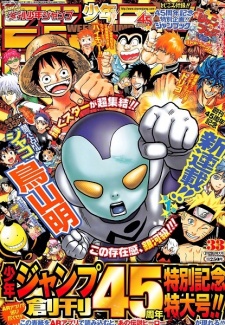 Imagen de Ginga Patrol Jaco