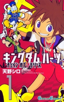 Capa de Kingdom Hearts: Chain of Memories