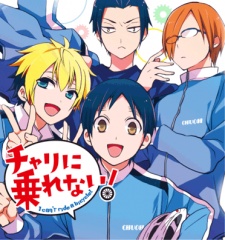 Imagen de Chari ni Norenai!