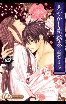 Imagen de Ayakashi Koi Emaki