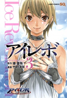 Imagen de I-Revo: Ice Revolution