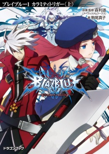 Capa de BlazBlue