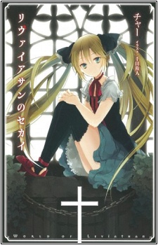 Imagen de Leviathan no Sekai