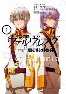 Capa de Kakumeiki Valvrave: Uragiri no Rakuin