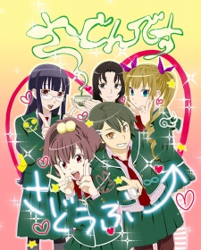 Imagen de Sudden Death