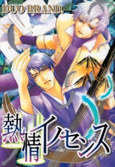 Imagen de Netsujou Innocence