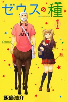 Imagen de Zeus no Tane