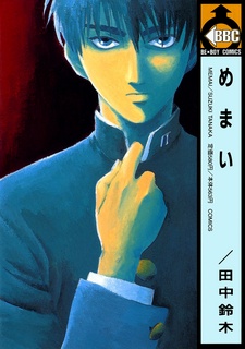 capa de mangá de Memai