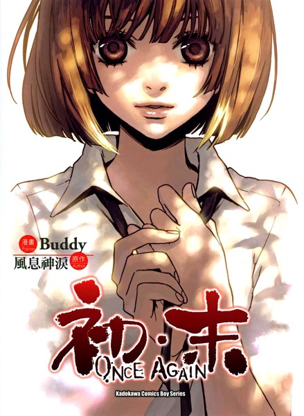 Cover for Once Again