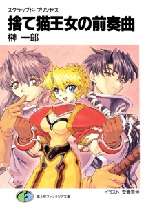 Capa de Scrapped Princess