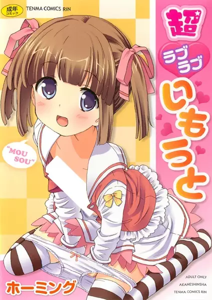 Chou Love Love Imouto