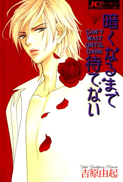 Cover for Kuraku Naru made Matenai