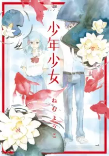 Shounen Shoujo