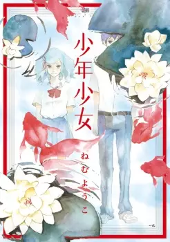 Shounen Shoujo