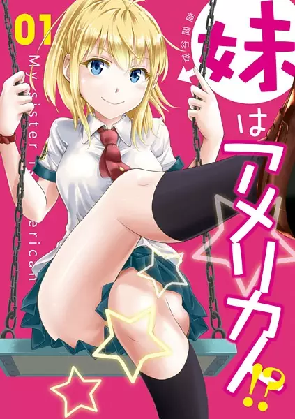 Imouto wa America-jin!?