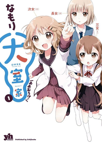 Cover for Oomuro-ke