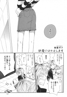 Imagen de Shuuden ni wa Kaeshimasu