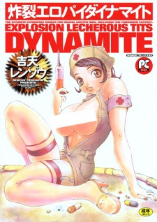 Imagen de Sakuretsu Eropai Dynamite