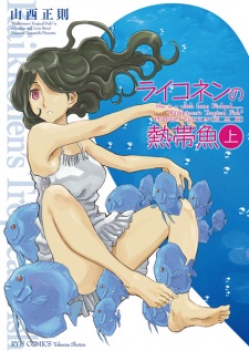 Imagen de Räikkönen no Nettaigyo