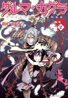 Imagen de Daruma-Kagura