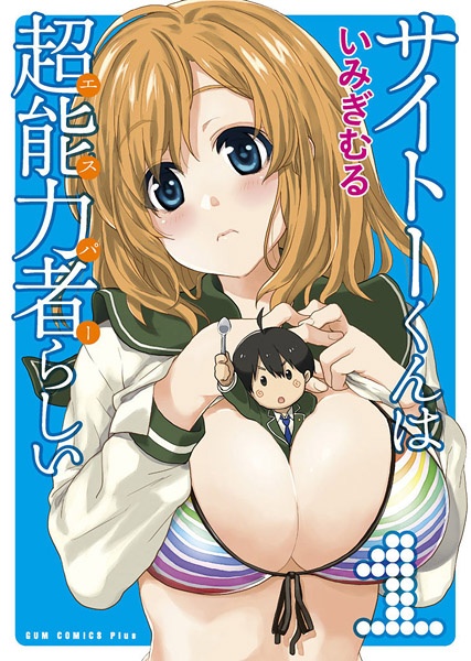 Cover for Saitou-kun wa Esper Rashii