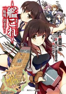 Imagen de Kantai Collection: Ikkousen, Demasu!