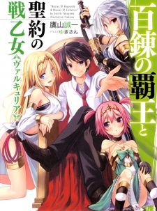 Capa de Hyakuren no Haou to Seiyaku no Valkyria