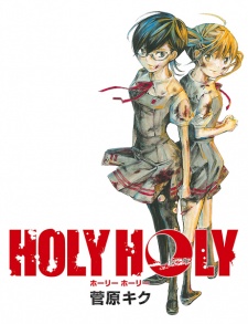 Imagen de Holy Holy