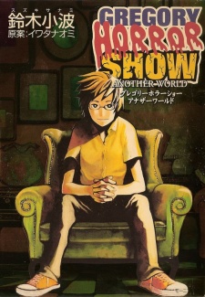 Capa de Gregory Horror Show: Another World