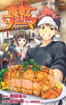 Chapter 282: The Place Known as Yukihira, Shokugeki no Soma Wiki